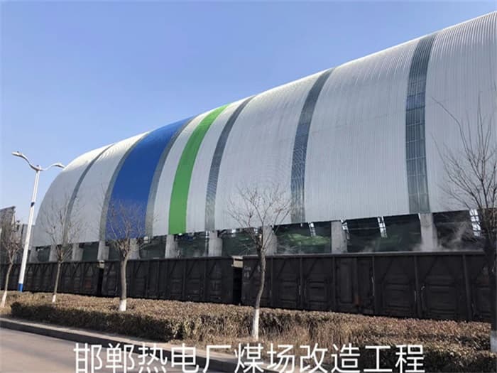 调兵山热电厂煤场改造工程
