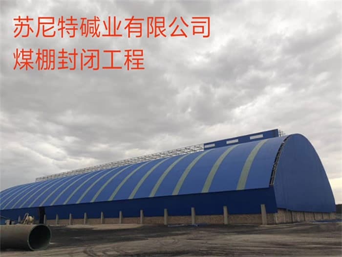 调兵山物流网架厂家